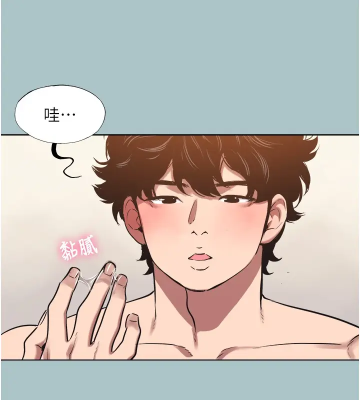 漫画《不要恋爱要打砲》第32话第41张图