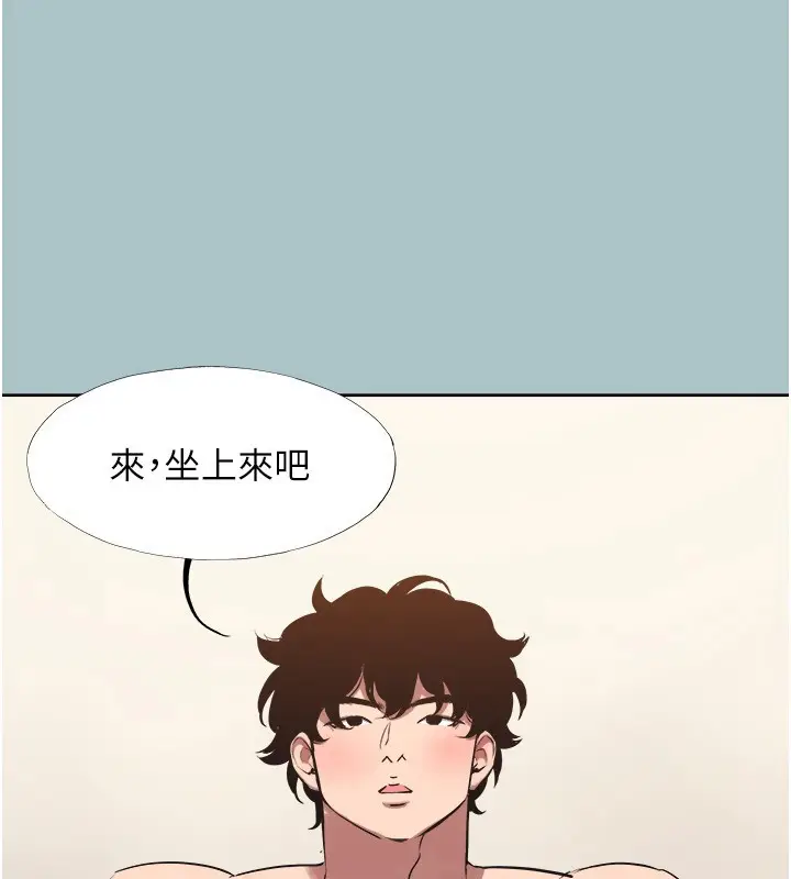 漫画《不要恋爱要打砲》第32话第48张图