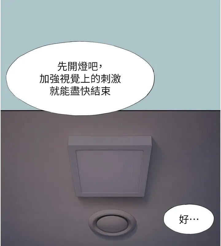 漫画《不要恋爱要打砲》第32话第7张图