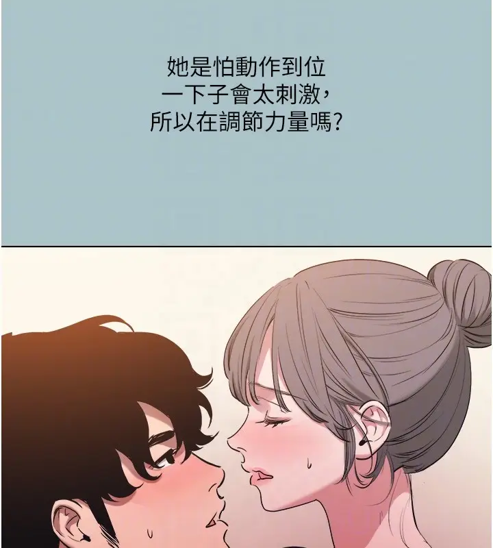 漫画《不要恋爱要打砲》第32话第88张图