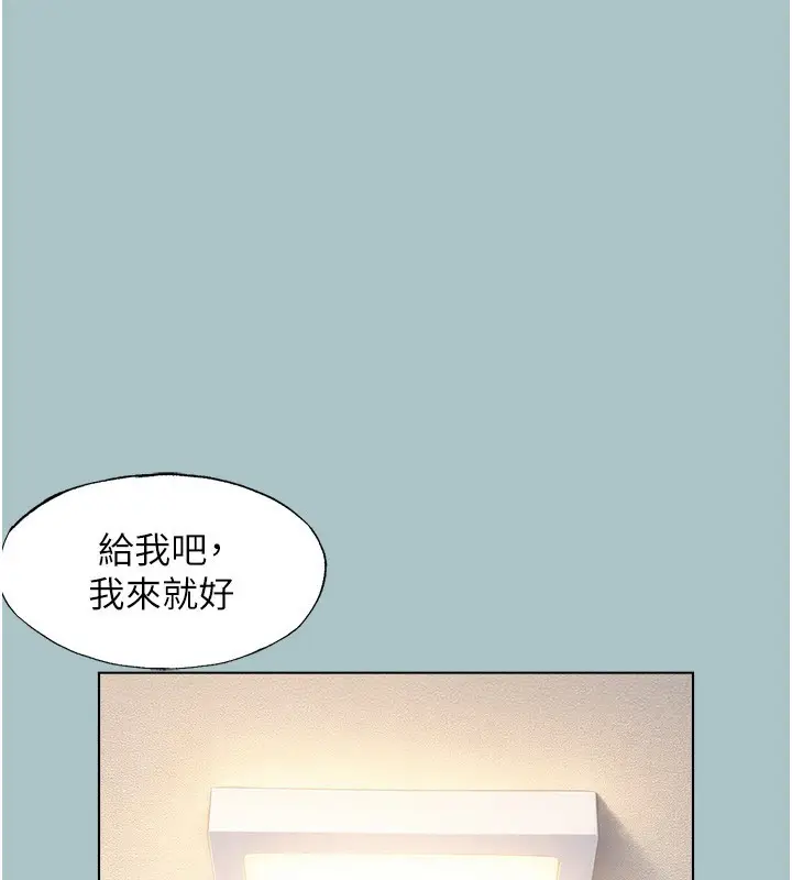 漫画《不要恋爱要打砲》第33话第101张图