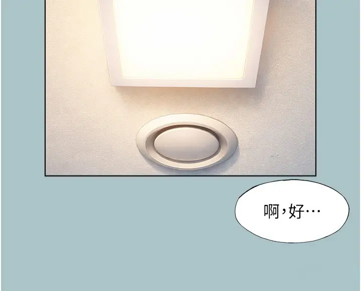 漫画《不要恋爱要打砲》第33话第102张图