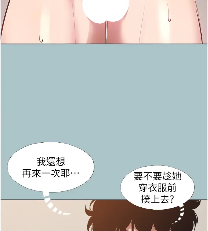 漫画《不要恋爱要打砲》第33话第108张图