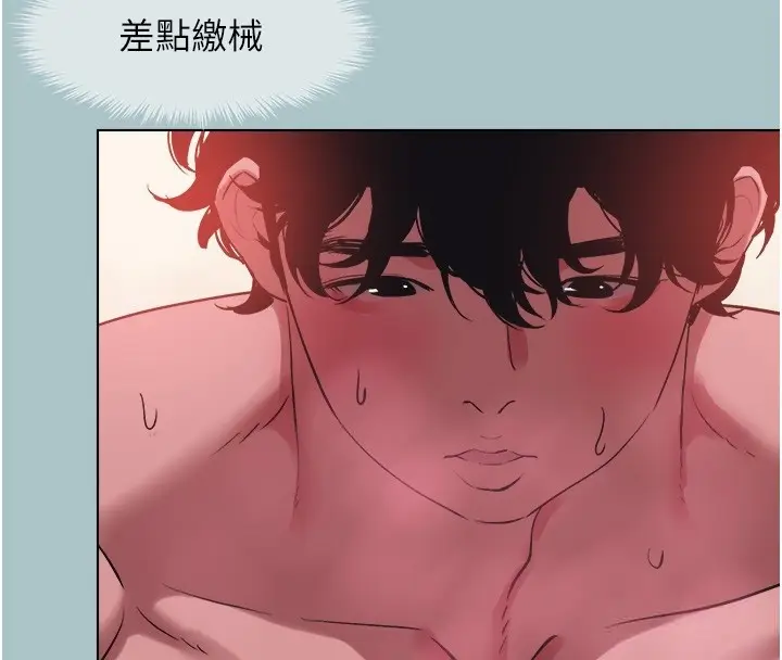 漫画《不要恋爱要打砲》第33话第31张图
