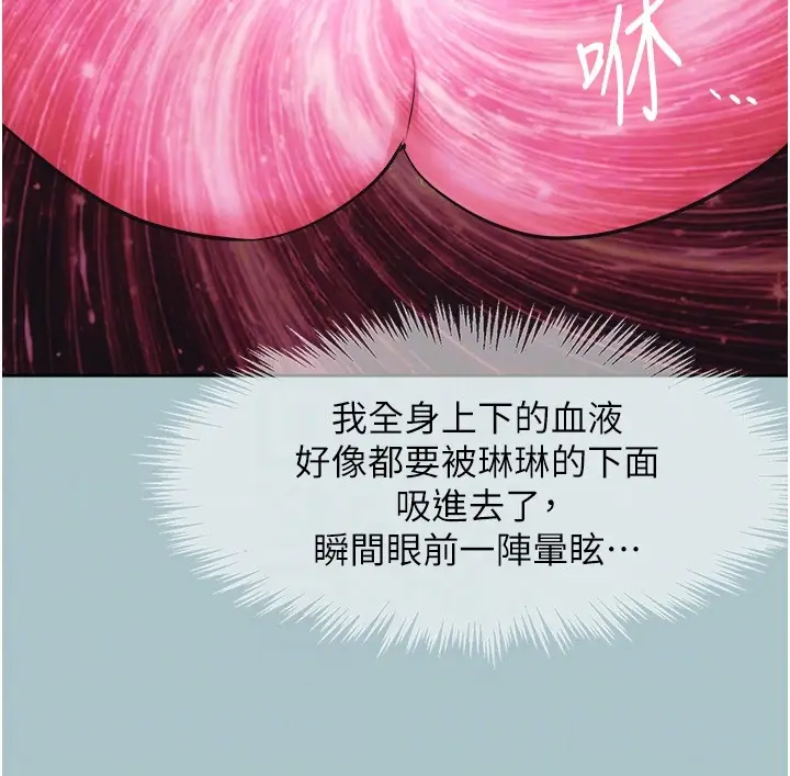 漫画《不要恋爱要打砲》第33话第34张图