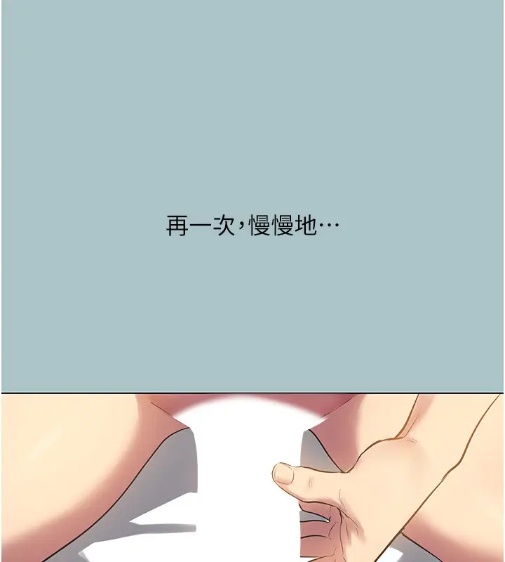 漫画《不要恋爱要打砲》第33话第37张图