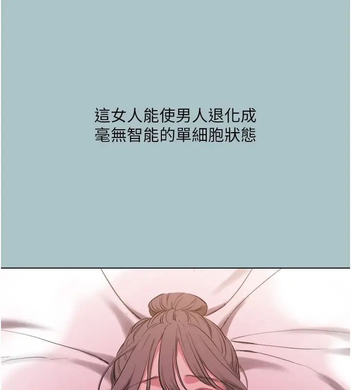 漫画《不要恋爱要打砲》第33话第69张图