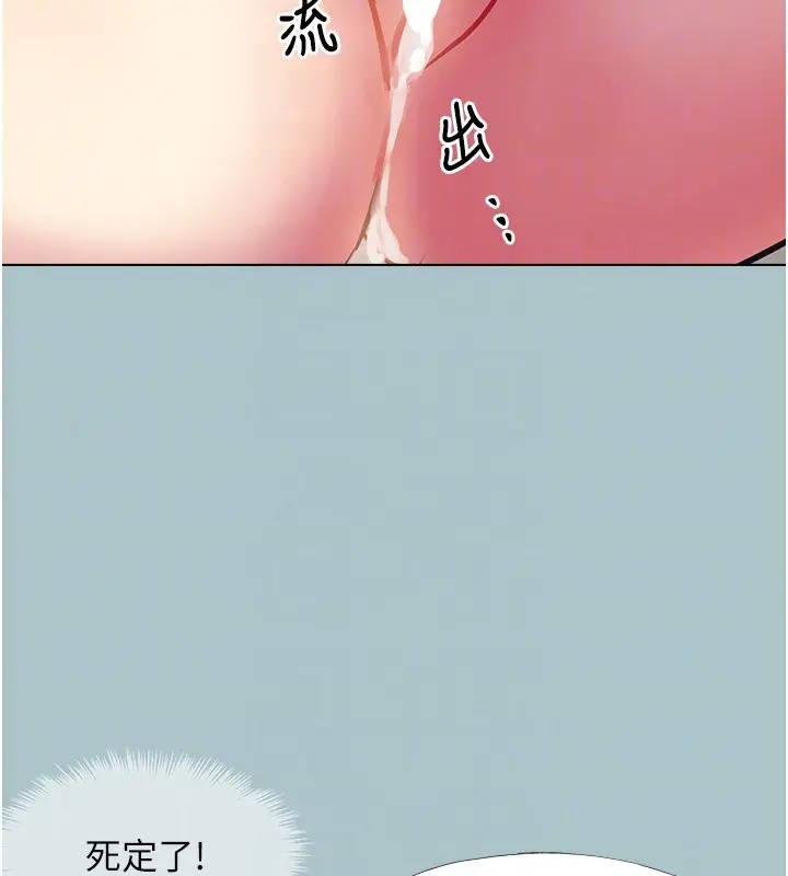 漫画《不要恋爱要打砲》第33话第91张图