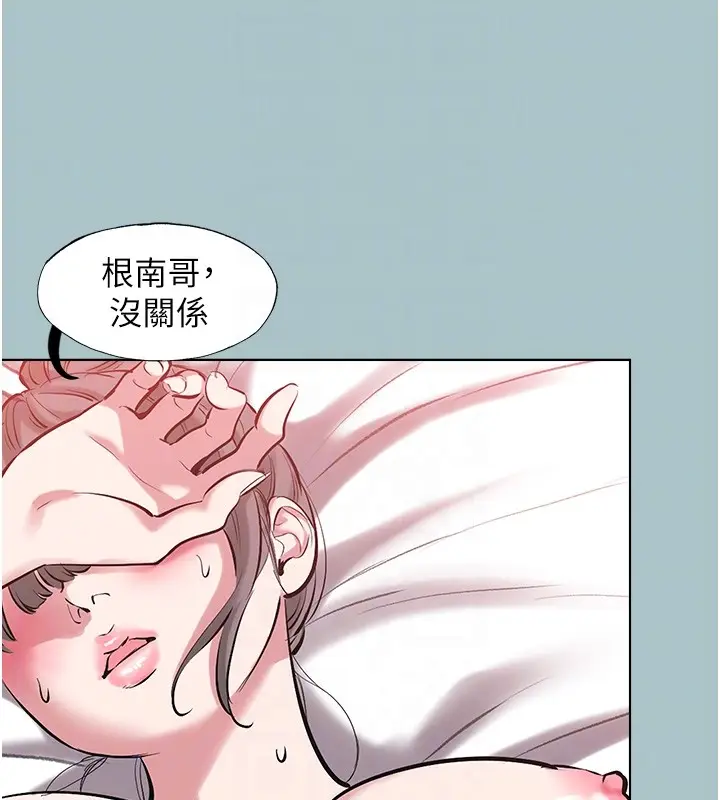 漫画《不要恋爱要打砲》第33话第95张图