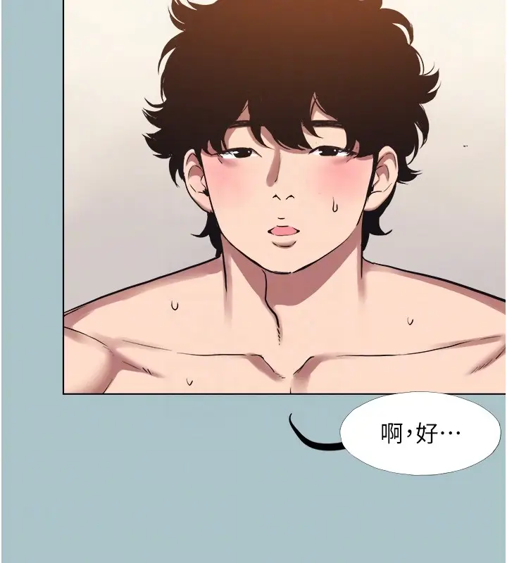 漫画《不要恋爱要打砲》第33话第97张图