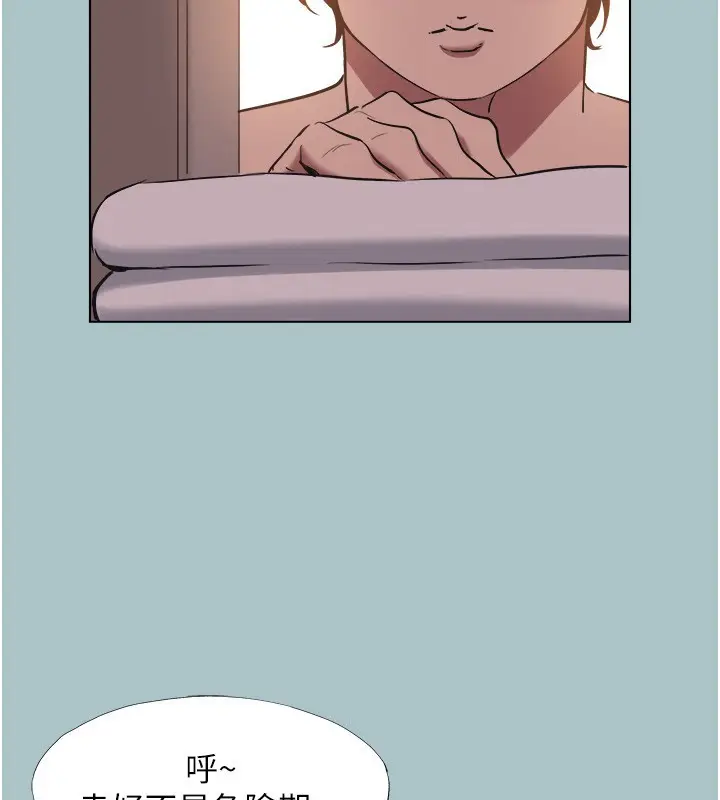 漫画《不要恋爱要打砲》第33话第99张图