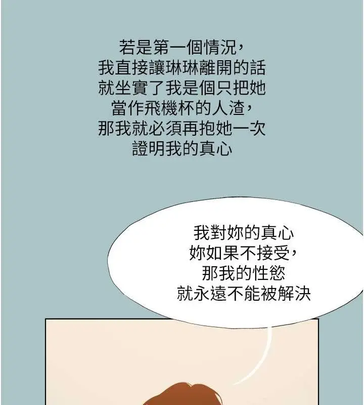漫画《不要恋爱要打砲》第34话第10张图