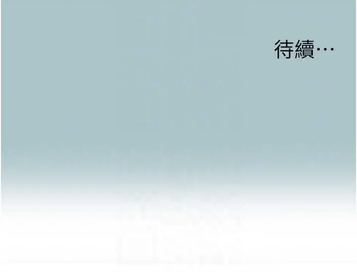 漫画《不要恋爱要打砲》第34话第109张图
