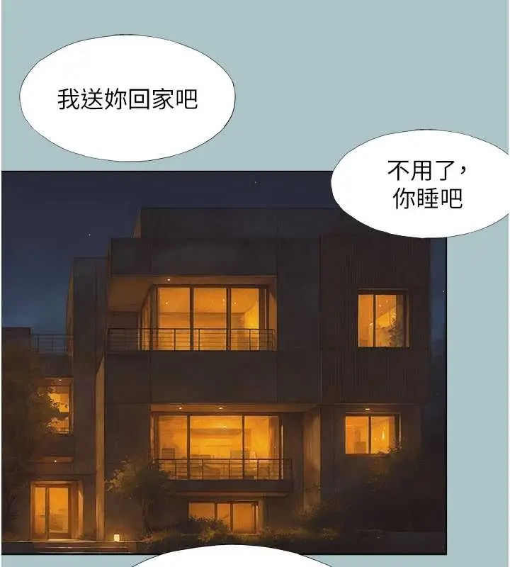 漫画《不要恋爱要打砲》第34话第15张图