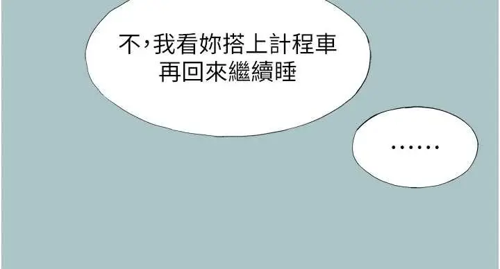 漫画《不要恋爱要打砲》第34话第16张图