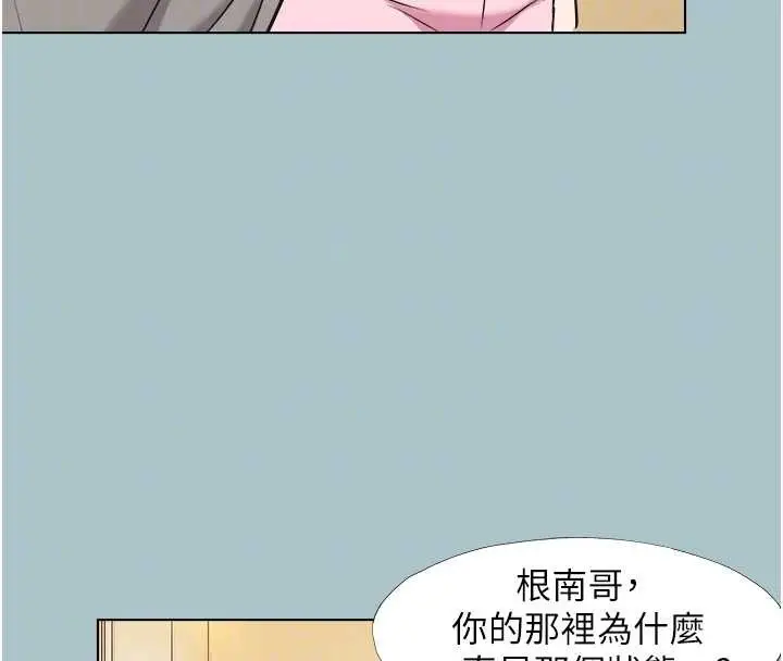 漫画《不要恋爱要打砲》第34话第20张图