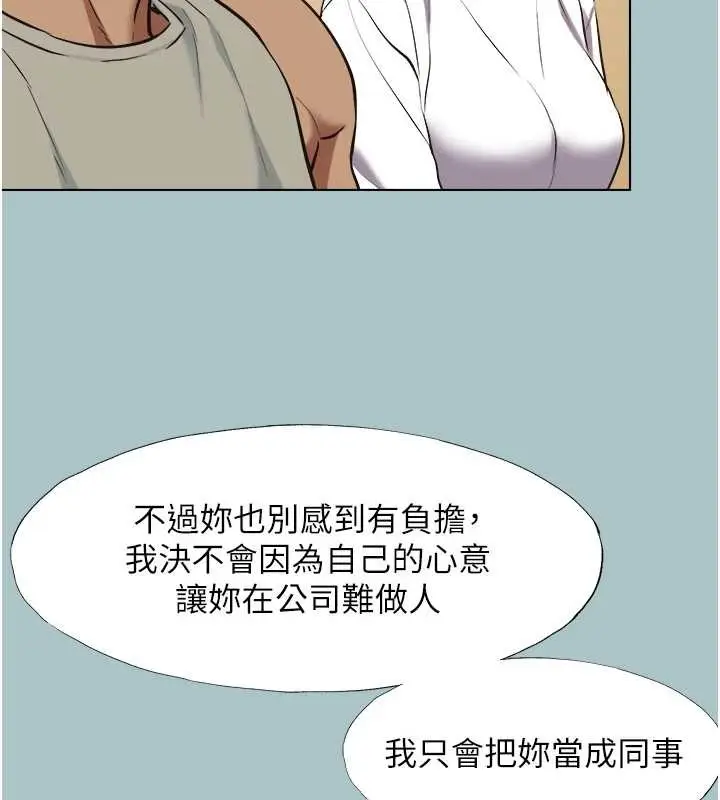 漫画《不要恋爱要打砲》第34话第25张图