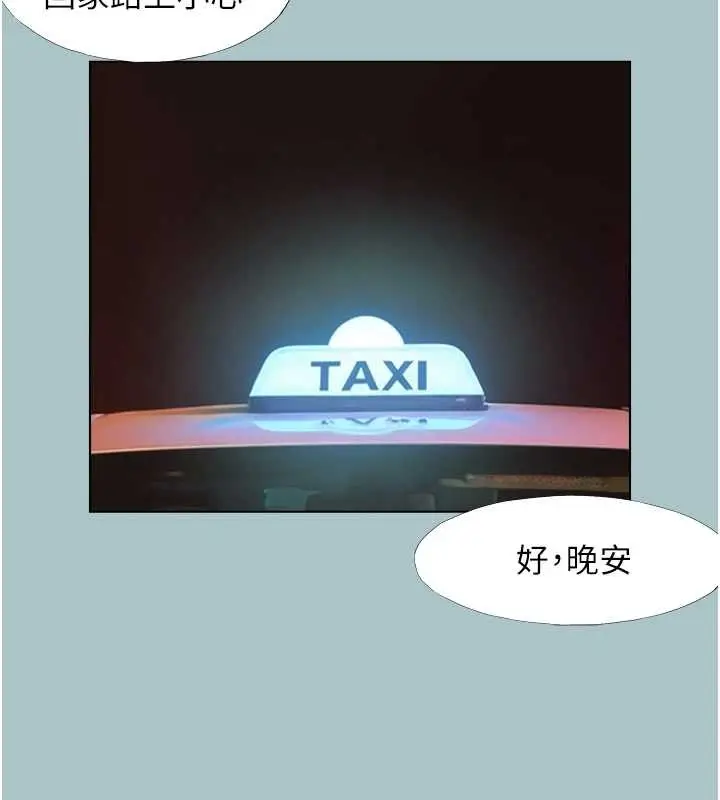 漫画《不要恋爱要打砲》第34话第29张图