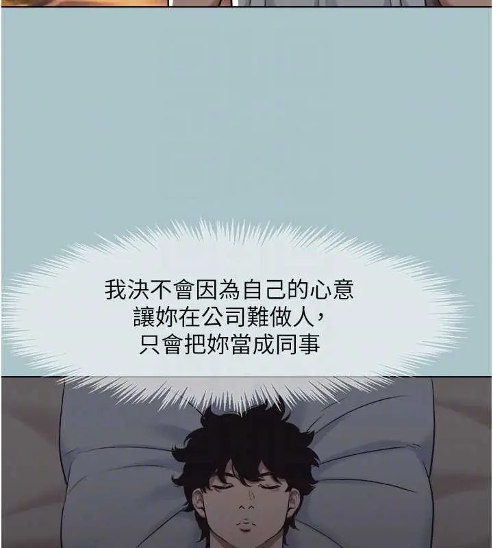 漫画《不要恋爱要打砲》第34话第33张图