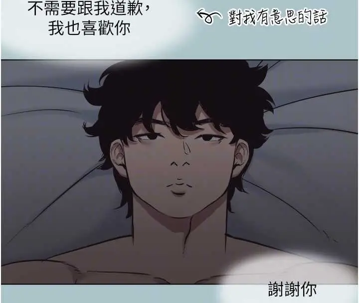 漫画《不要恋爱要打砲》第34话第35张图