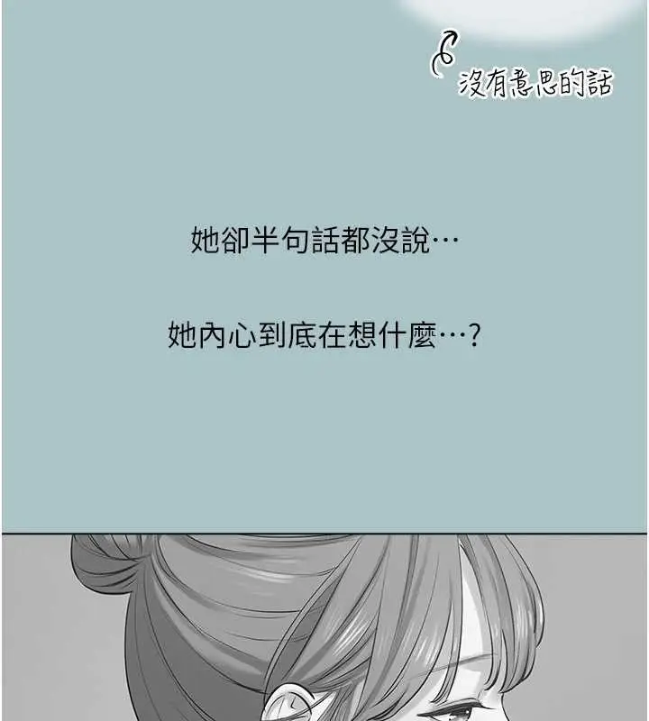 漫画《不要恋爱要打砲》第34话第36张图