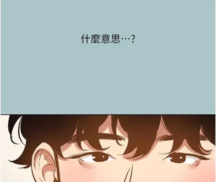 漫画《不要恋爱要打砲》第34话第4张图