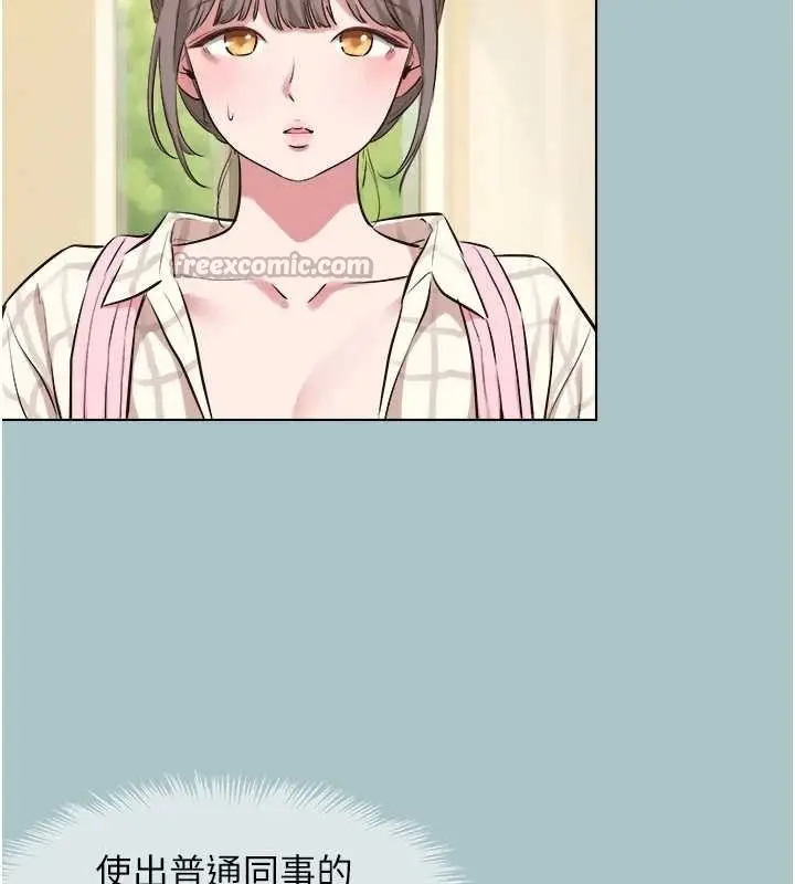 漫画《不要恋爱要打砲》第34话第42张图