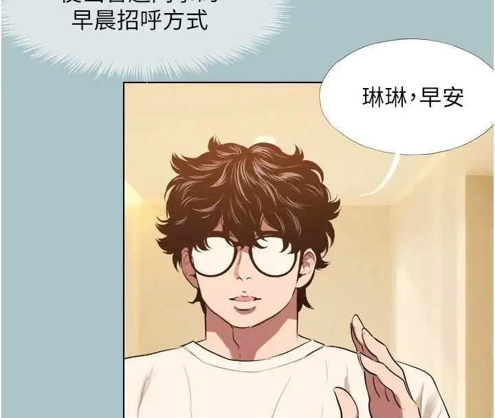漫画《不要恋爱要打砲》第34话第43张图