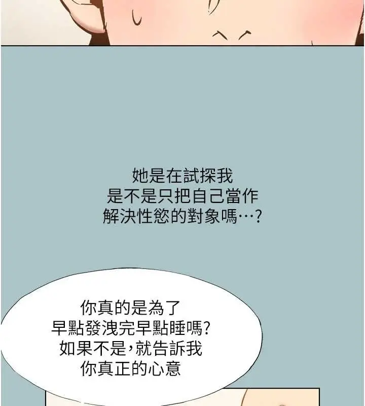 漫画《不要恋爱要打砲》第34话第5张图