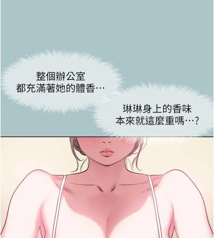 漫画《不要恋爱要打砲》第34话第58张图