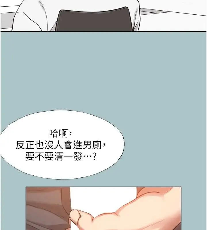 漫画《不要恋爱要打砲》第34话第67张图