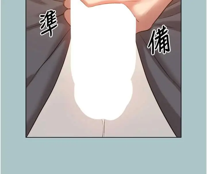 漫画《不要恋爱要打砲》第34话第68张图