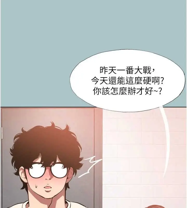 漫画《不要恋爱要打砲》第34话第69张图