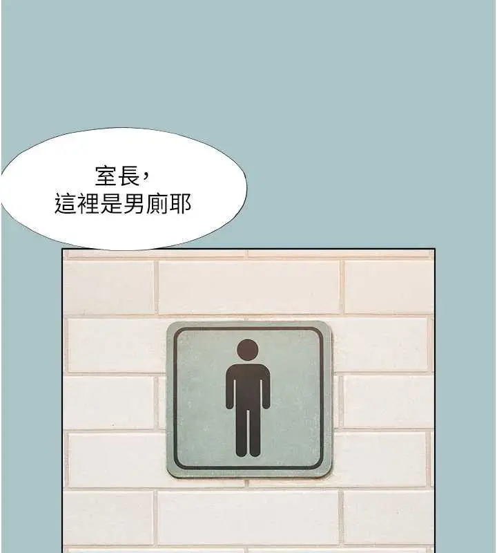 漫画《不要恋爱要打砲》第34话第73张图