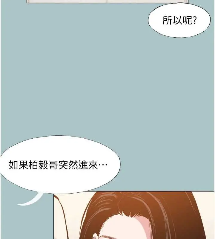漫画《不要恋爱要打砲》第34话第74张图