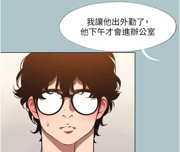 漫画《不要恋爱要打砲》第34话第76张图