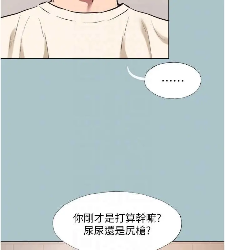 漫画《不要恋爱要打砲》第34话第77张图