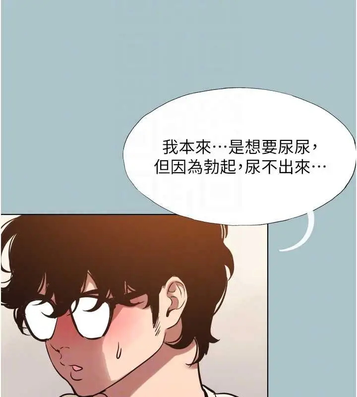 漫画《不要恋爱要打砲》第34话第79张图