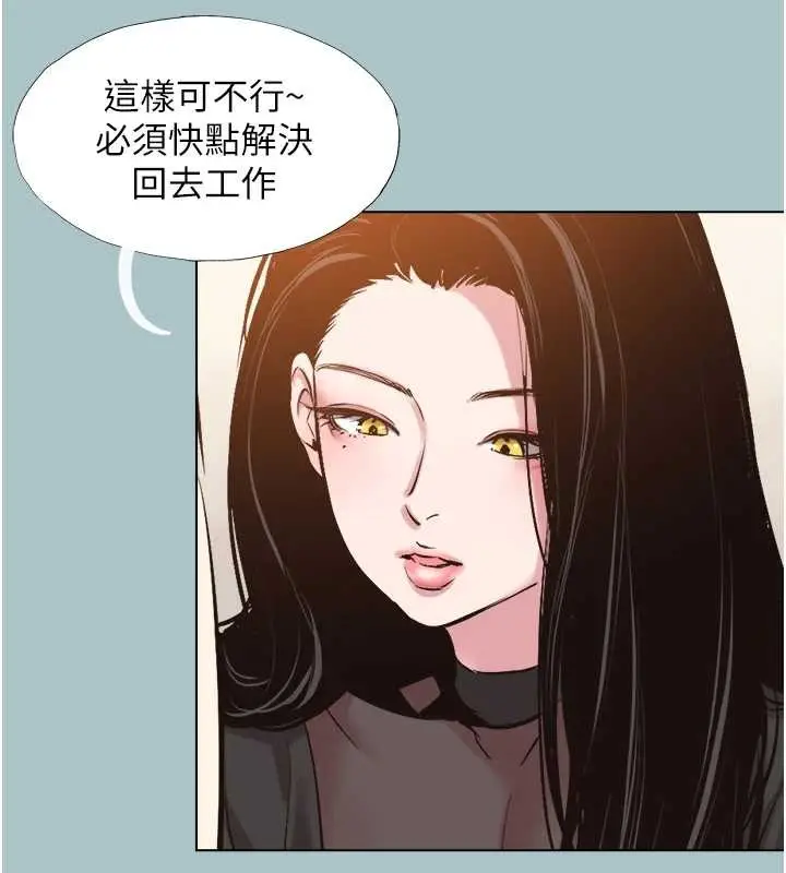 漫画《不要恋爱要打砲》第34话第81张图