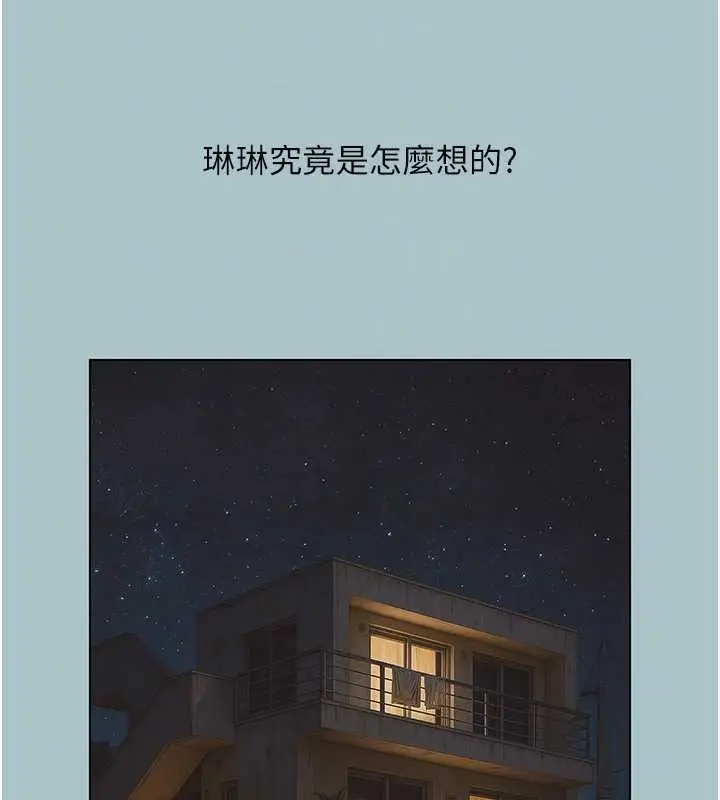 漫画《不要恋爱要打砲》第35话第101张图