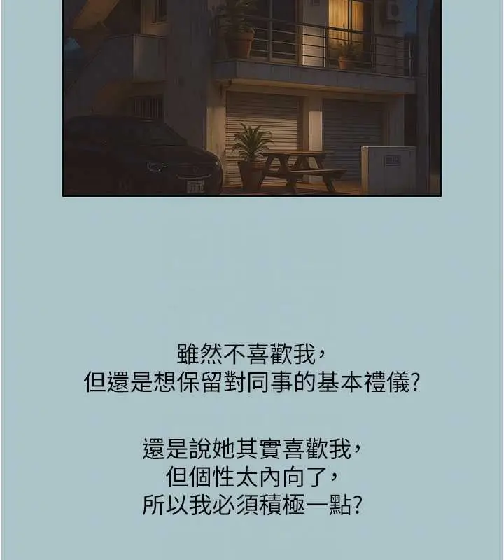漫画《不要恋爱要打砲》第35话第102张图