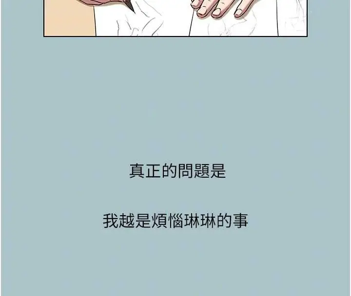 漫画《不要恋爱要打砲》第35话第104张图