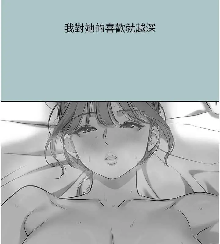 漫画《不要恋爱要打砲》第35话第106张图