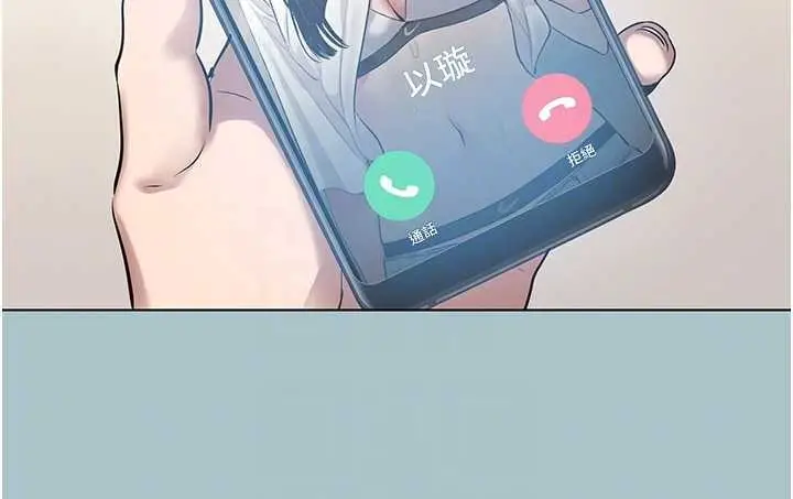 漫画《不要恋爱要打砲》第35话第111张图