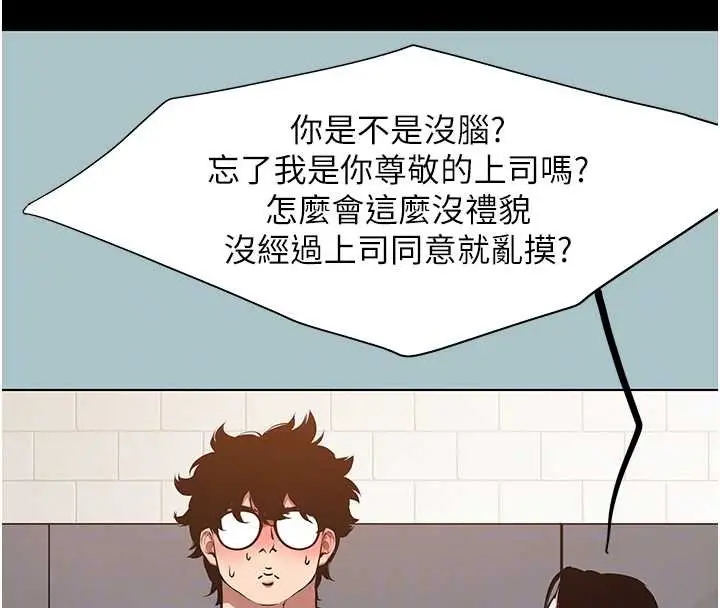 漫画《不要恋爱要打砲》第35话第21张图