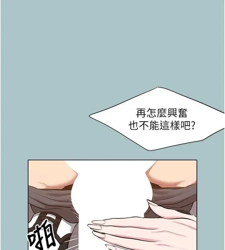漫画《不要恋爱要打砲》第35话第23张图