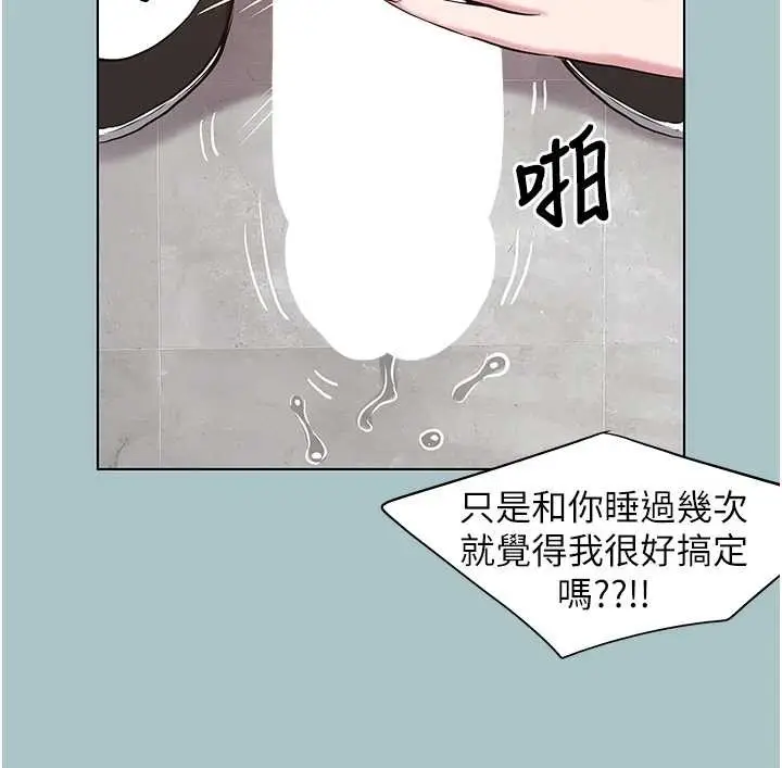 漫画《不要恋爱要打砲》第35话第24张图