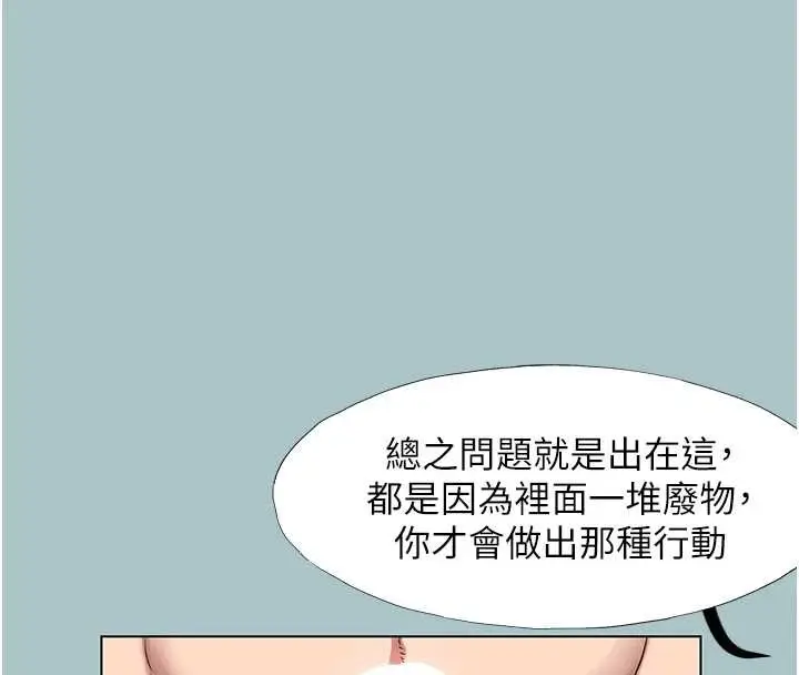 漫画《不要恋爱要打砲》第35话第28张图