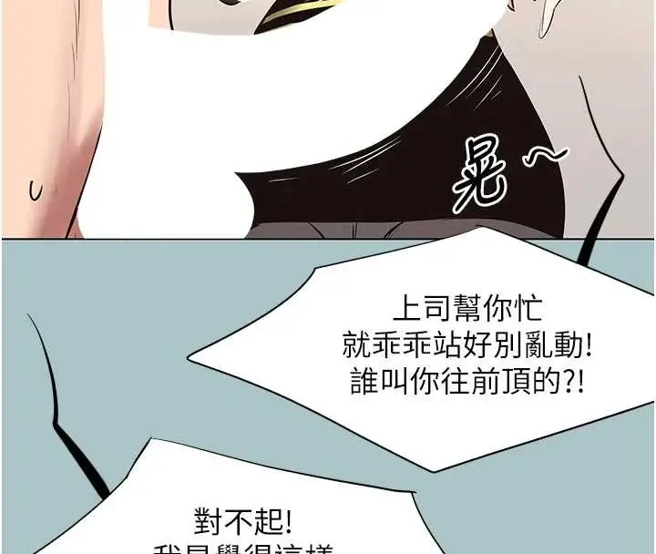 漫画《不要恋爱要打砲》第35话第41张图