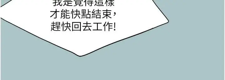 漫画《不要恋爱要打砲》第35话第42张图